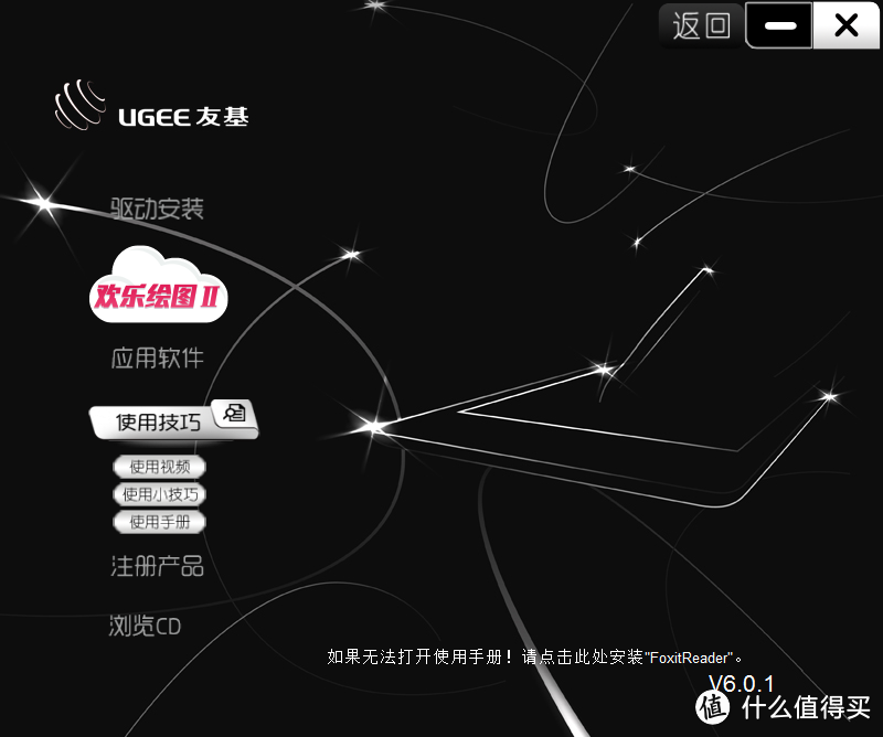 基友好个秋：UGEE 友基 绘影EX05 数位板使用小记