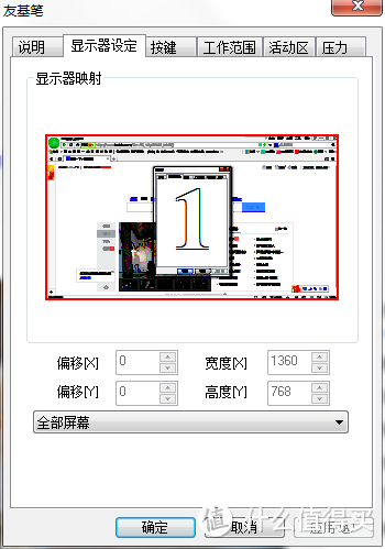 基友好个秋：UGEE 友基 绘影EX05 数位板使用小记