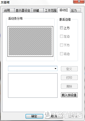 基友好个秋：UGEE 友基 绘影EX05 数位板使用小记