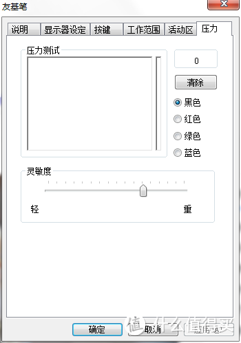 基友好个秋：UGEE 友基 绘影EX05 数位板使用小记