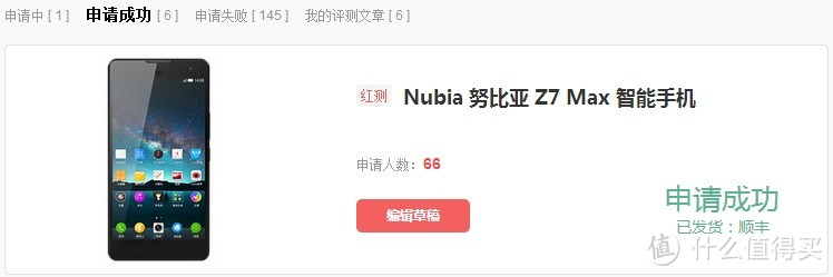 匆匆一年：从中兴Grand S到Nubia努比亚Z7