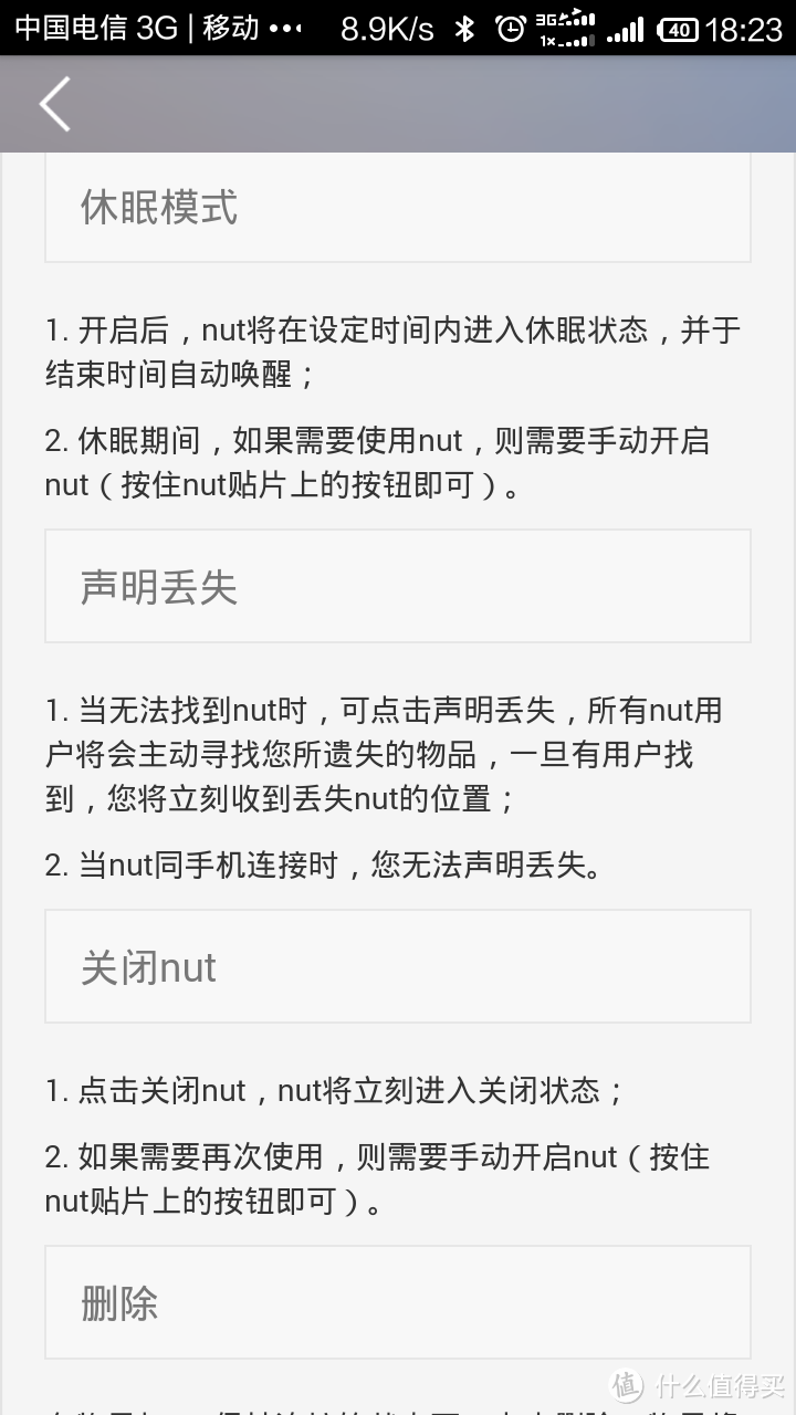 就算是智能防丢贴片也无法找回——梦想与现实的距离