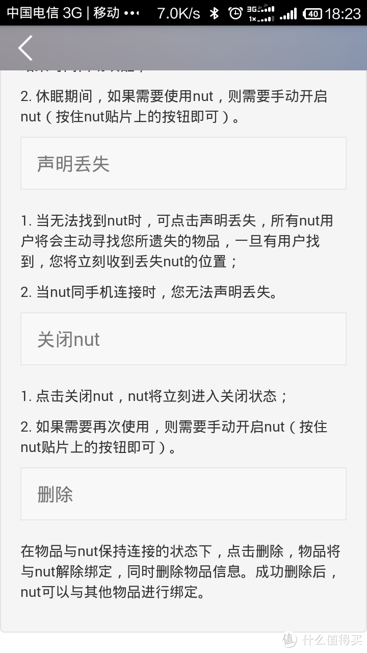 就算是智能防丢贴片也无法找回——梦想与现实的距离