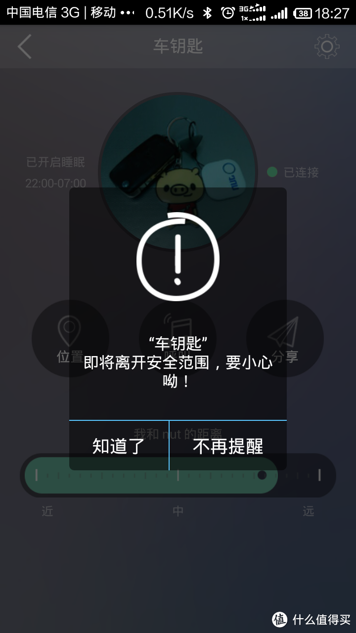 就算是智能防丢贴片也无法找回——梦想与现实的距离