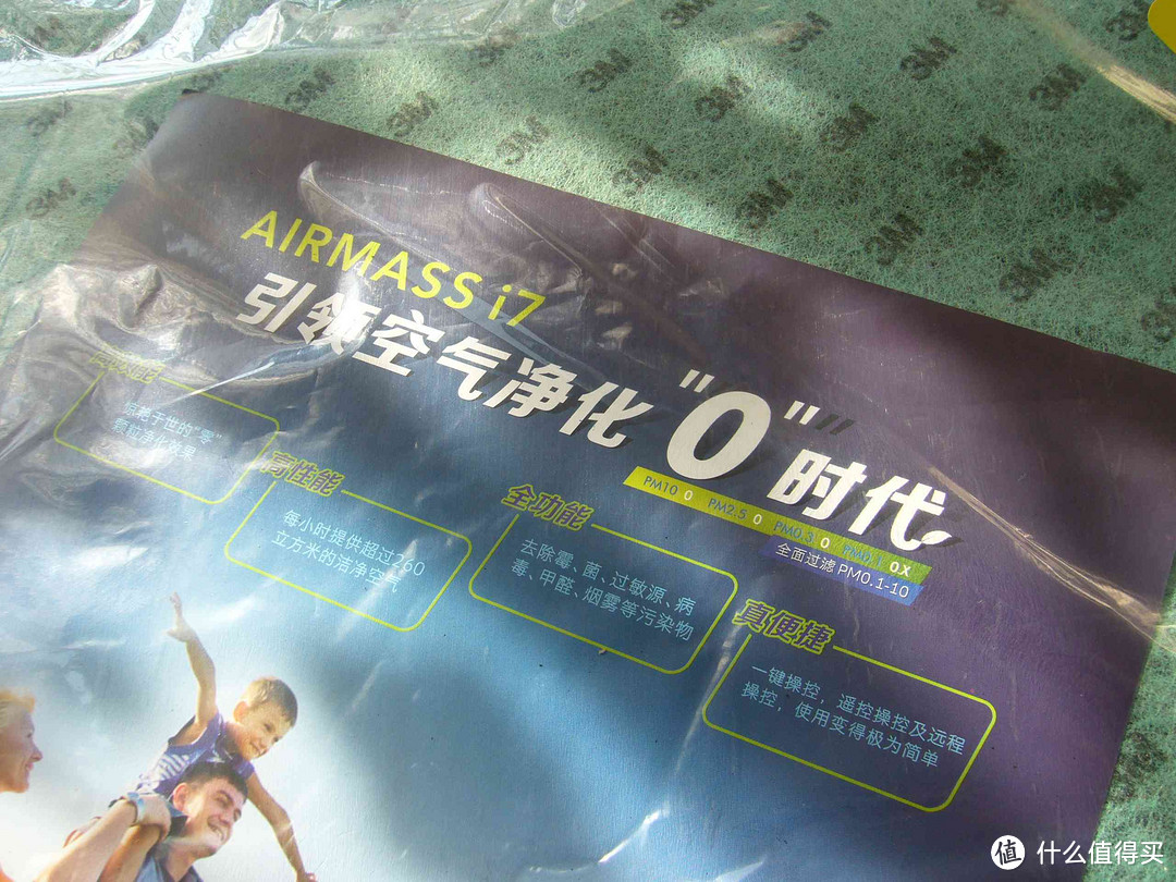 处于市场敏感期的产品—AIRMASS KJFI7-260智能空气净化器设计、制造与产品规划