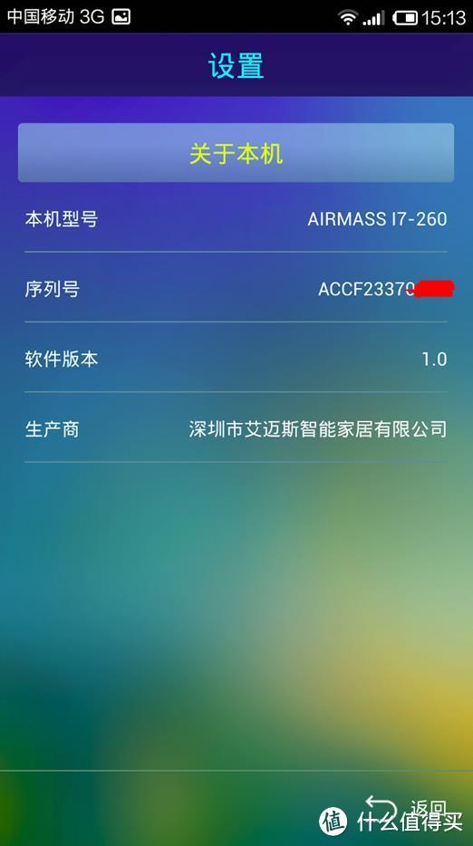 处于市场敏感期的产品—AIRMASS KJFI7-260智能空气净化器设计、制造与产品规划