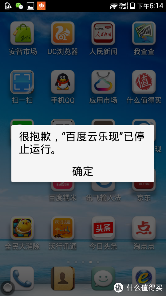 从实用和简易性评测百度云摄像头——乐现