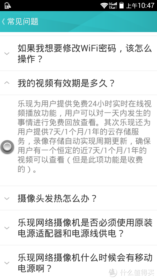 从实用和简易性评测百度云摄像头——乐现