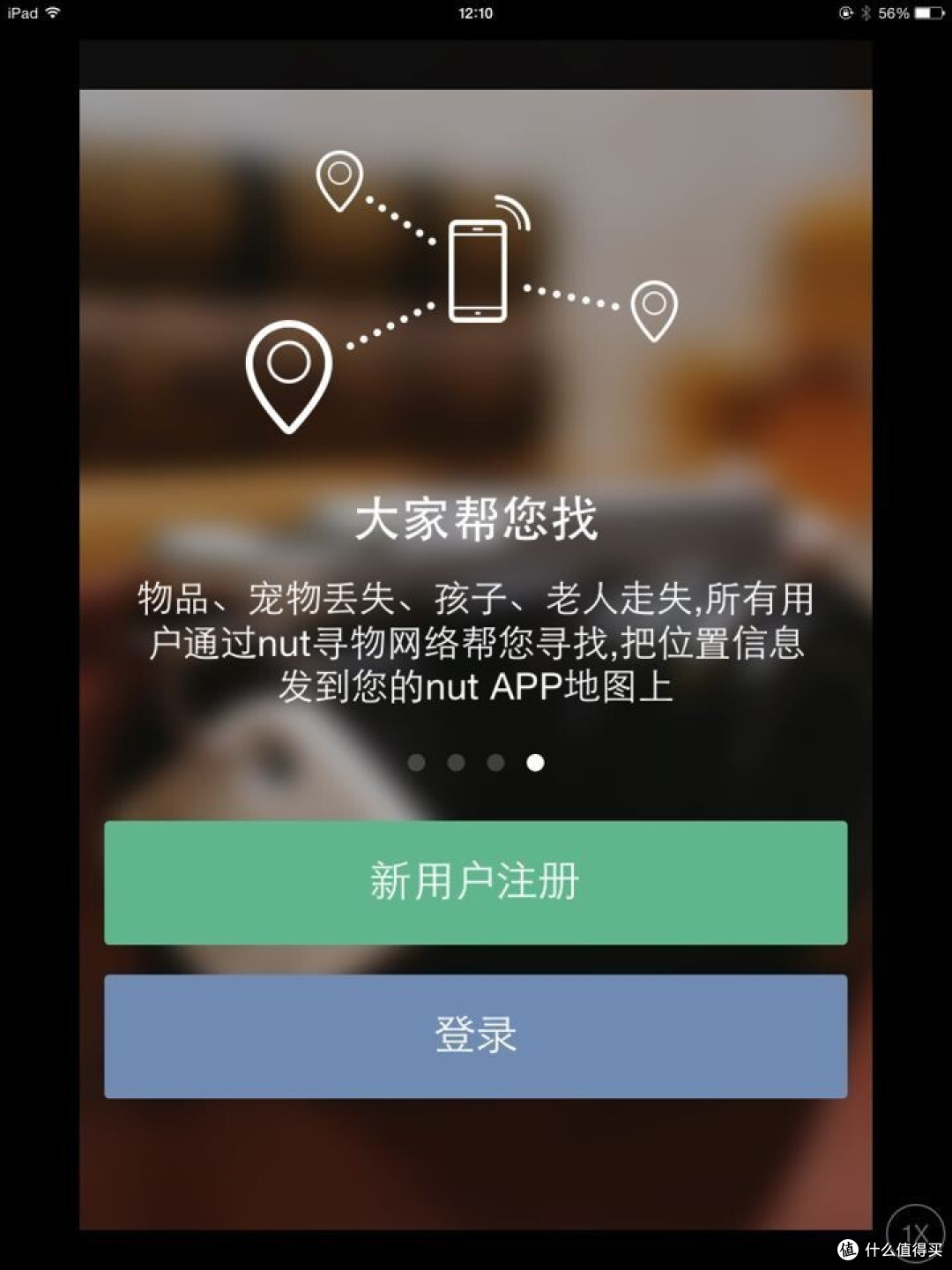 nut F5D智能寻物防丢贴片众测报告