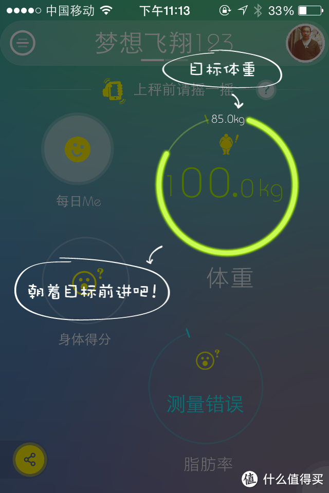 健康源动力 -- PICOOC 有品 S1 智能体脂健康秤