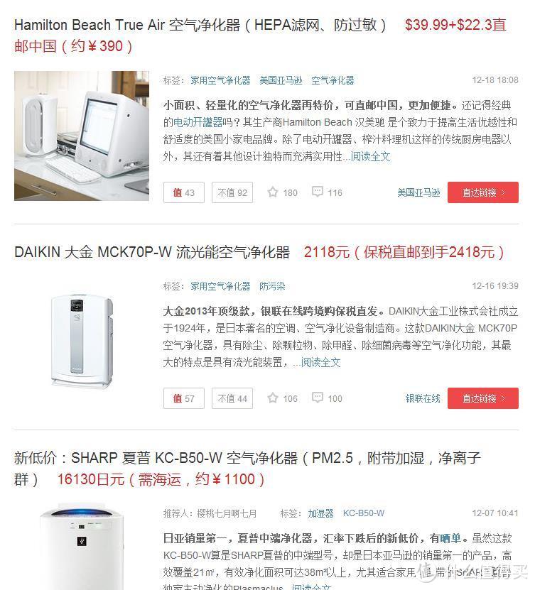 处于市场敏感期的产品—AIRMASS KJFI7-260智能空气净化器设计、制造与产品规划