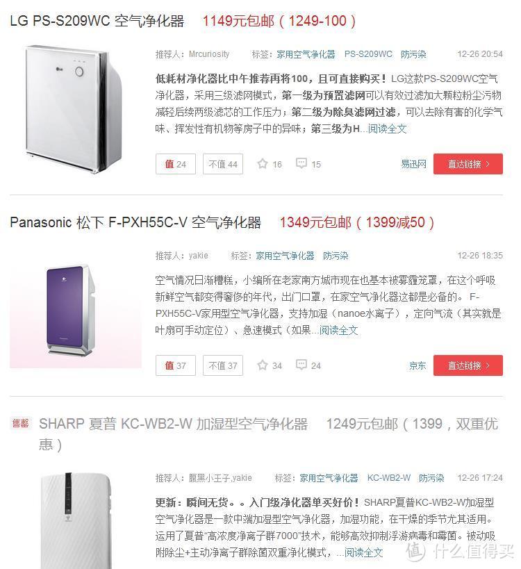 处于市场敏感期的产品—AIRMASS KJFI7-260智能空气净化器设计、制造与产品规划