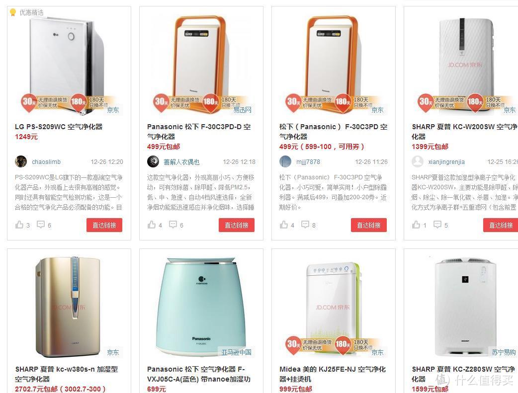 处于市场敏感期的产品—AIRMASS KJFI7-260智能空气净化器设计、制造与产品规划