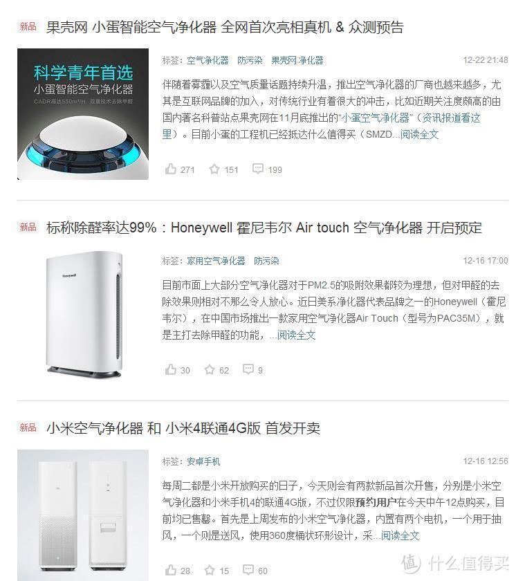 处于市场敏感期的产品—AIRMASS KJFI7-260智能空气净化器设计、制造与产品规划