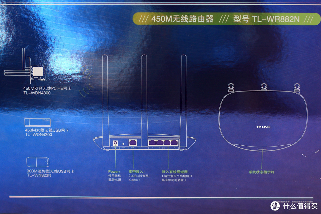 TP-LINK  普联  TL-WR882N  无线路由器