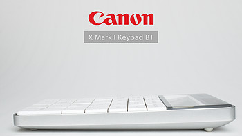 带你装Bee带你飞：Canon 佳能 X Mark I Keypad BT 计算器