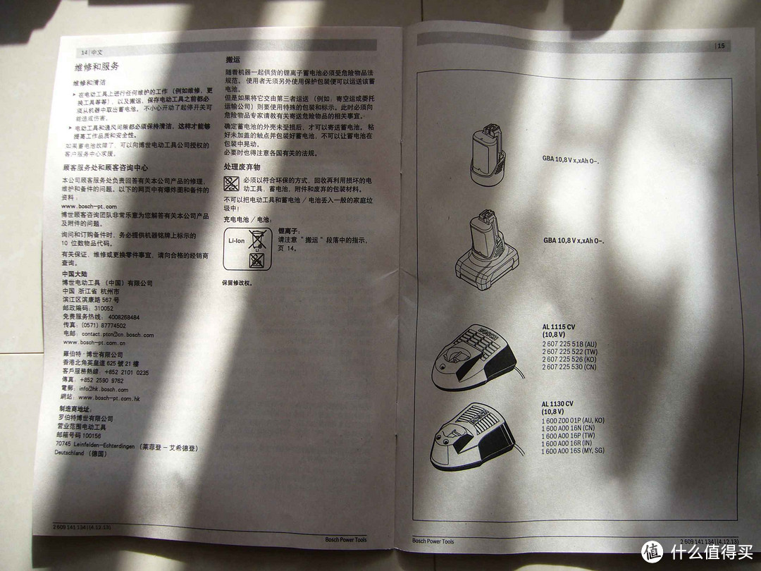 百得 AS6NG（6V）、博世TSR 1080（10.8V）充电钻