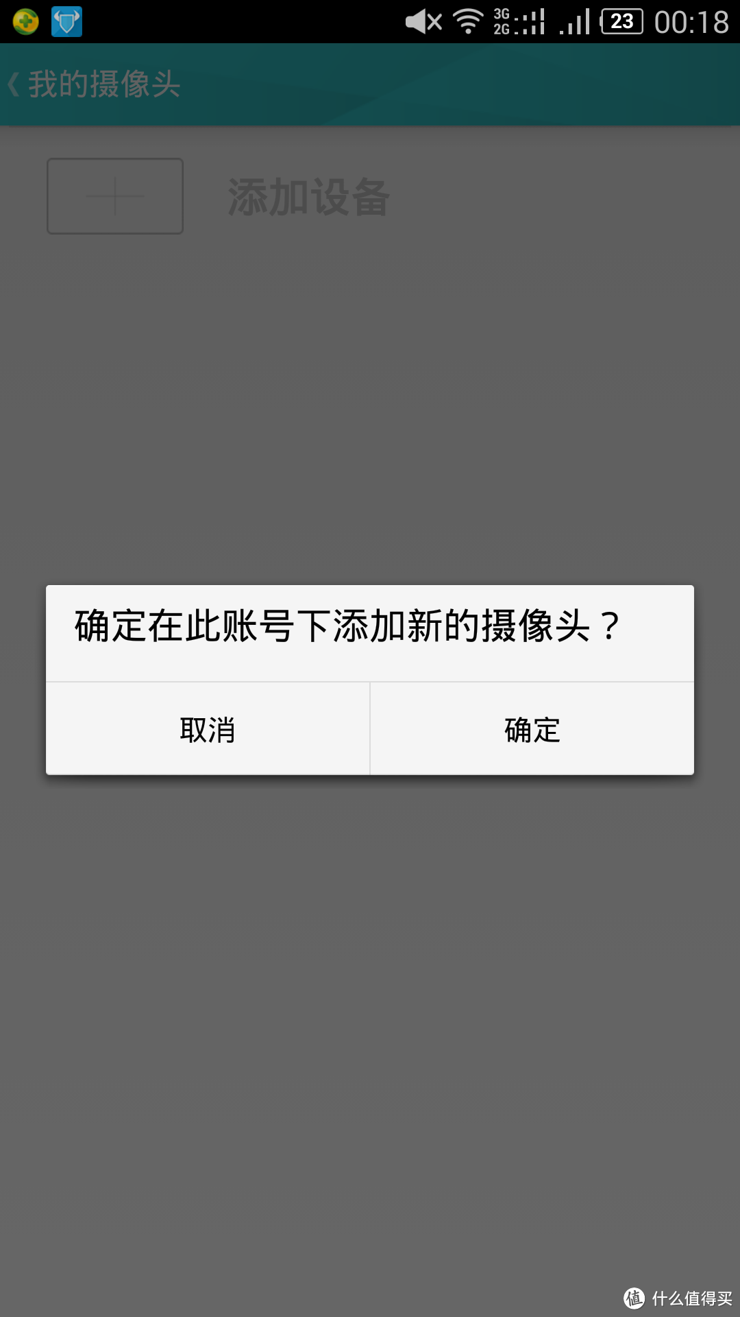 基于百度云技术下的小度乐现 JC5401 摄像头监测