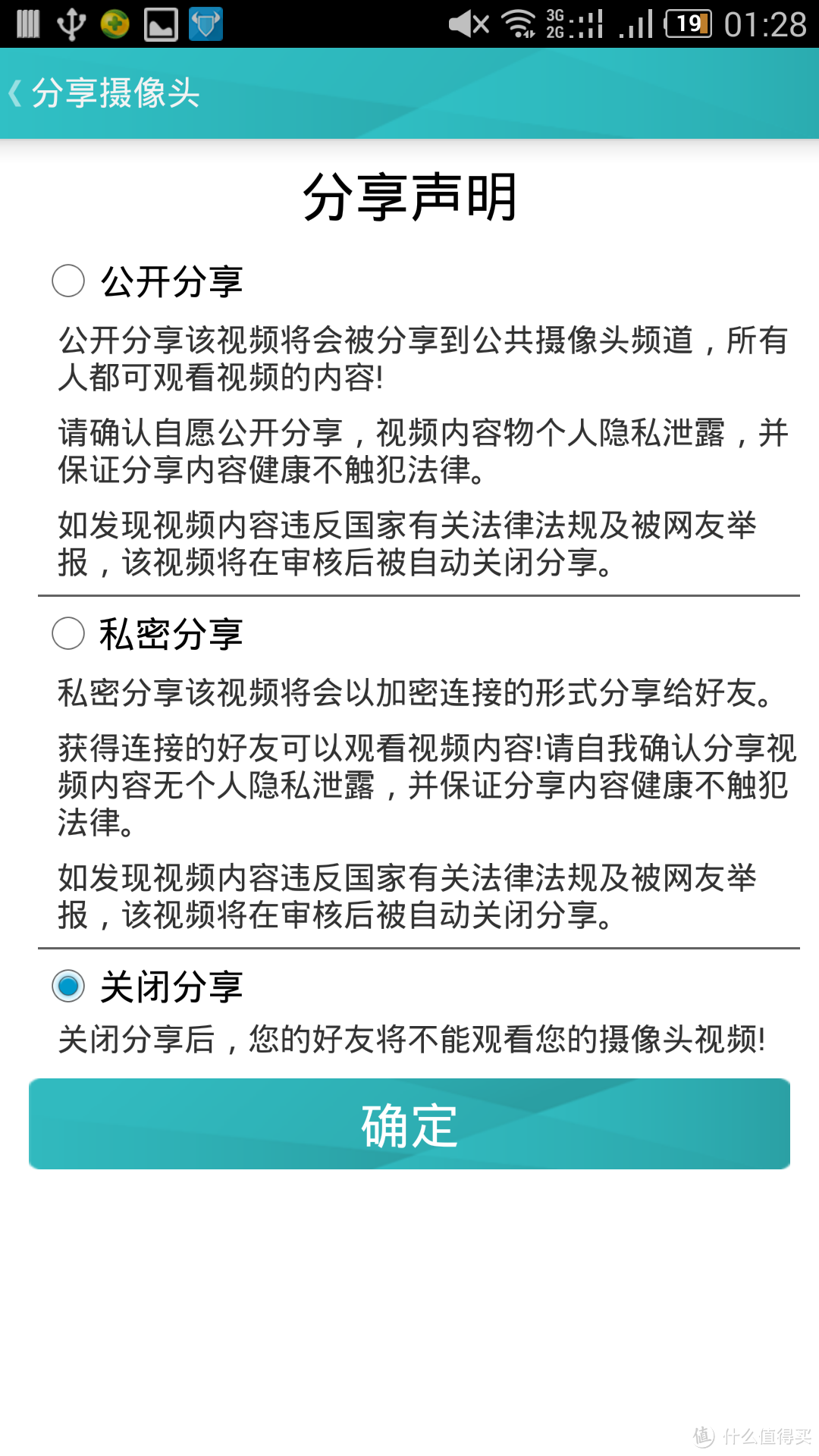 基于百度云技术下的小度乐现 JC5401 摄像头监测