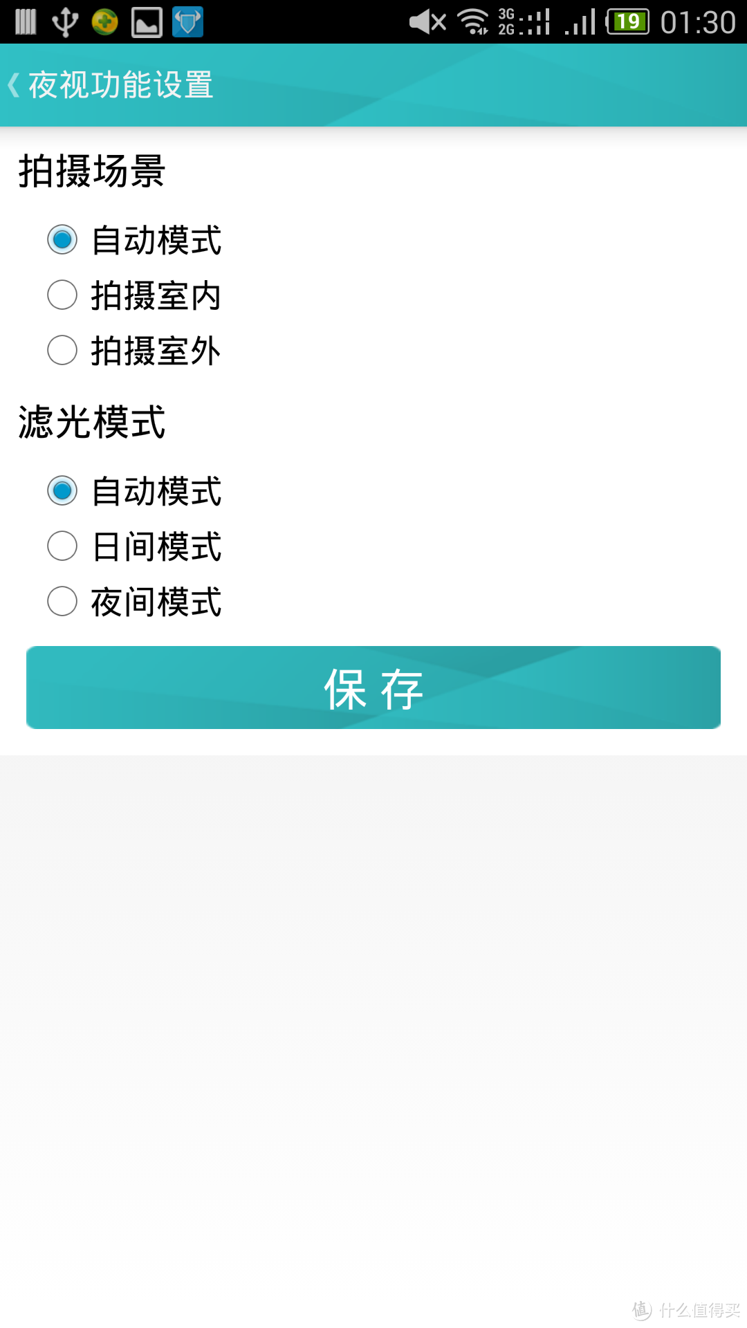 基于百度云技术下的小度乐现 JC5401 摄像头监测