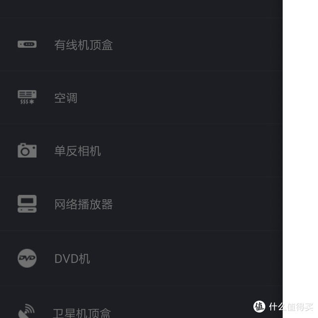 遥控无忧 二代 智能手机遥控器