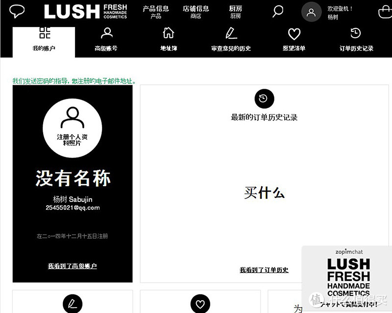 中国好闺蜜之爱上洗头：人手一份 lush洗护发产品，附日本官网下单全攻略