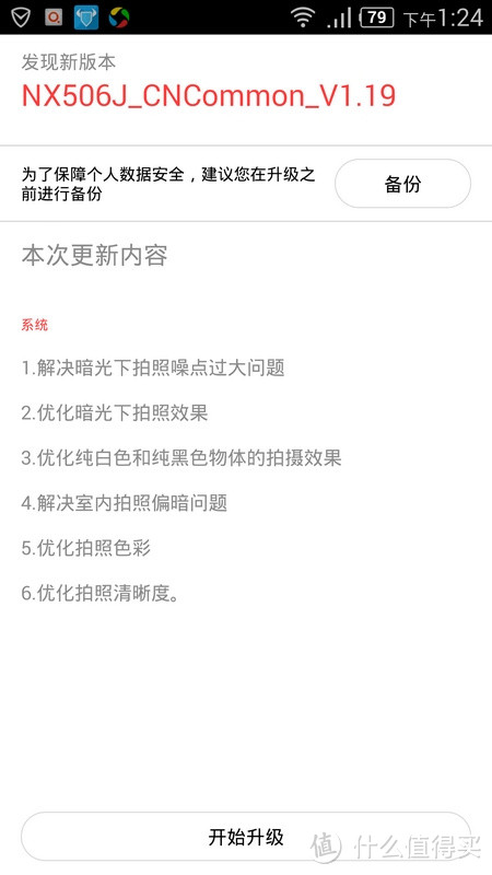 终于等到你：Nubia 努比亚 Z7 智能手机