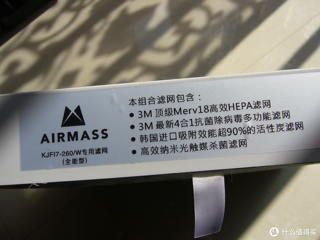 处于市场敏感期的产品—AIRMASS KJFI7-260智能空气净化器设计、制造与产品规划