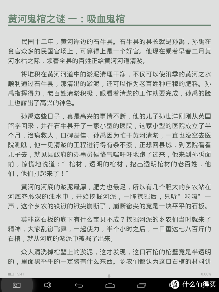 双系统非一般的感受 Teclast 台电 X98 Air 3G 9.7英寸平板电脑