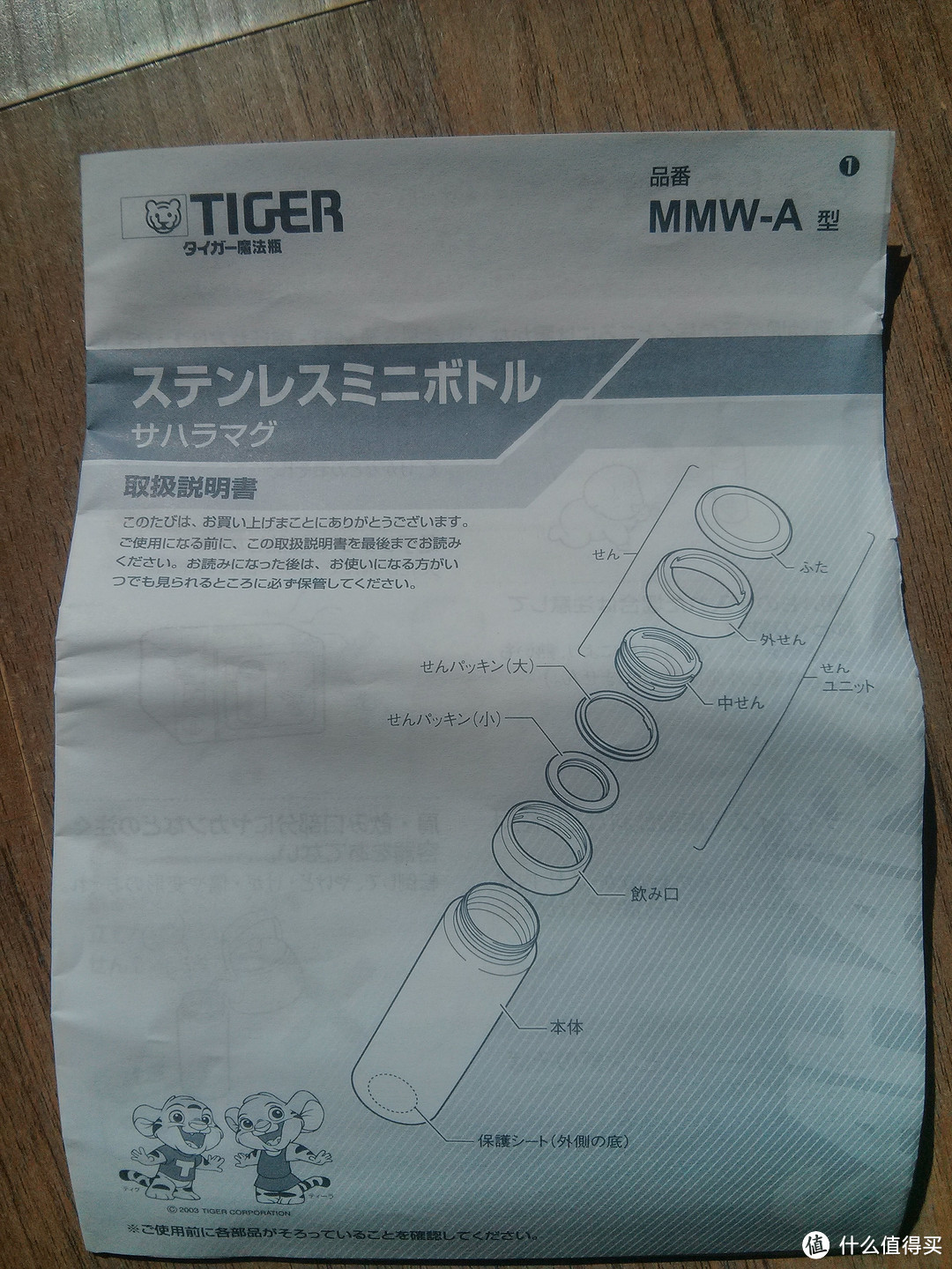 Tiger 虎牌 0.6L 保温杯 MMW-A060，最便宜没有之一，便宜到没朋友