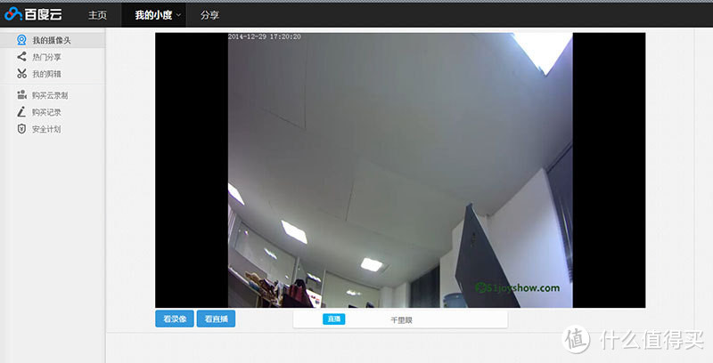 智能家居之你是我的眼：Joyshow 乐现 JC5401 百度云摄像头