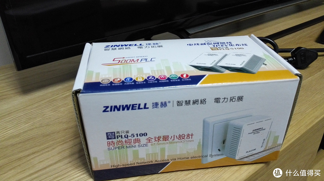 ZINWELL 真赫 PLQ-5100 两只装 500M 电力线适配器 简单测试