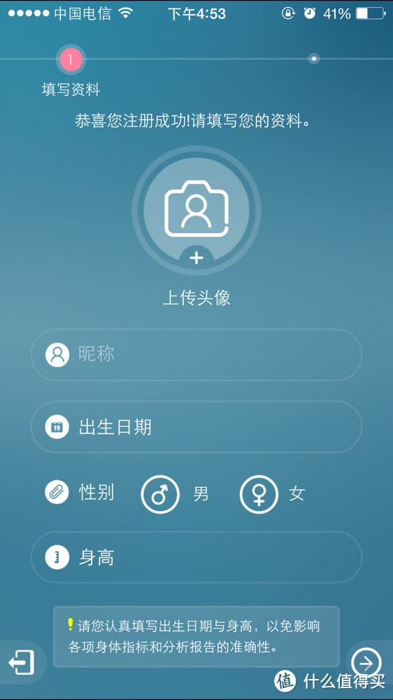 你的私人健康顾问——PICOOC 有品 S1 智能体脂健康秤小测