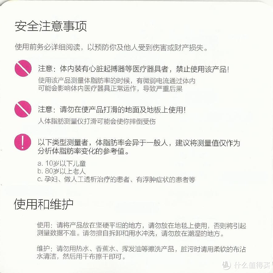 你的私人健康顾问——PICOOC 有品 S1 智能体脂健康秤小测