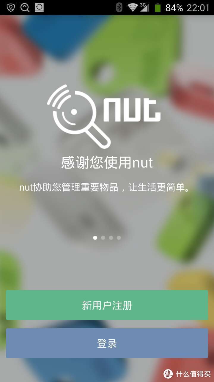 nut F5D智能寻物防丢贴片初体验——一个拖延症患者的告白