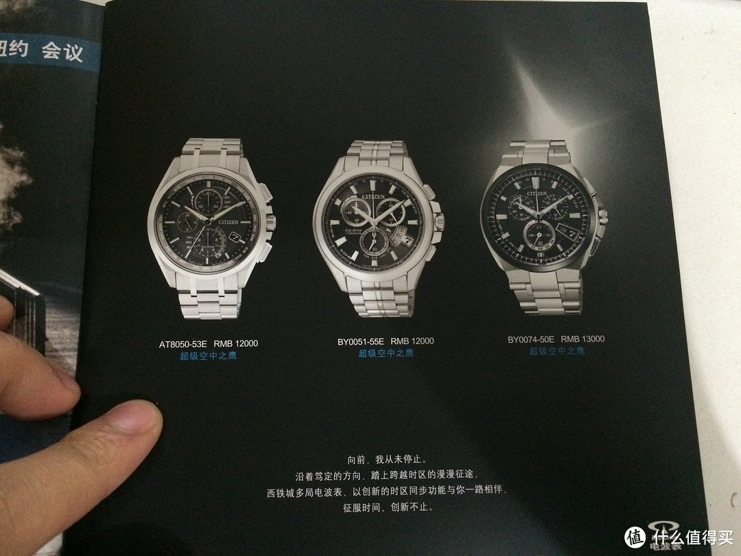 Citizen 西铁城 JY8025-59E 钛合金多局光动能电波腕表