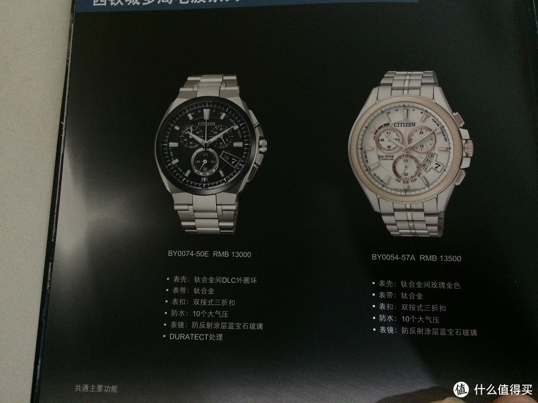 Citizen 西铁城 JY8025-59E 钛合金多局光动能电波腕表