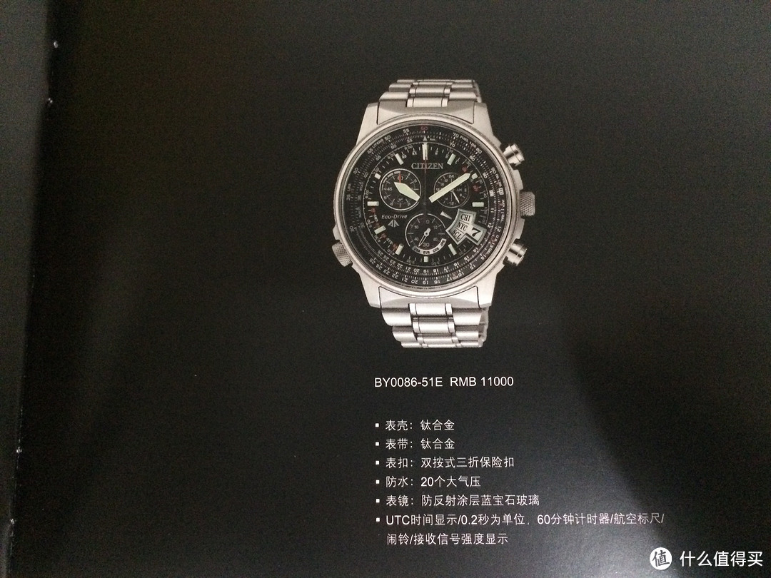 Citizen 西铁城 JY8025-59E 钛合金多局光动能电波腕表