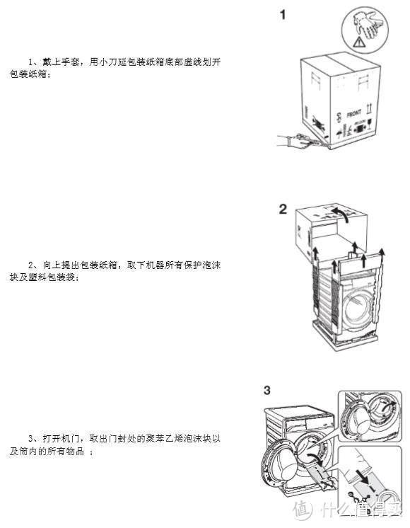 滚筒洗衣机安装及首次洗涤日常问题处理维护