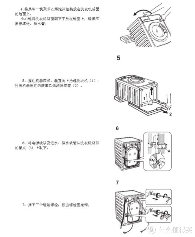 滚筒洗衣机安装及首次洗涤日常问题处理维护