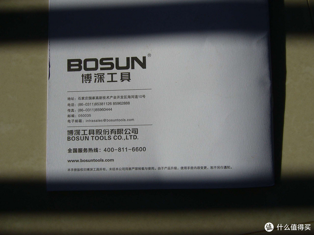 Bosun 博深 7803D 26双功能电锤 800W