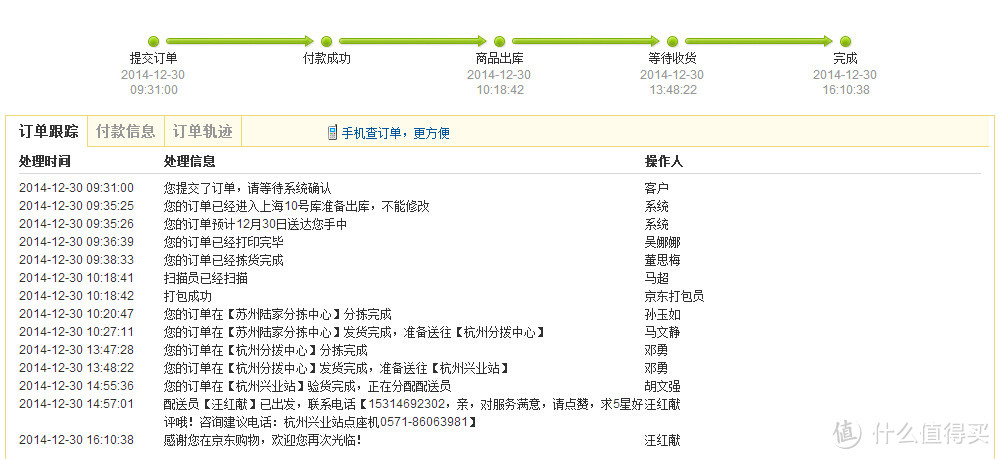 MEIZU 魅族 魅蓝note移动4G白色版开箱