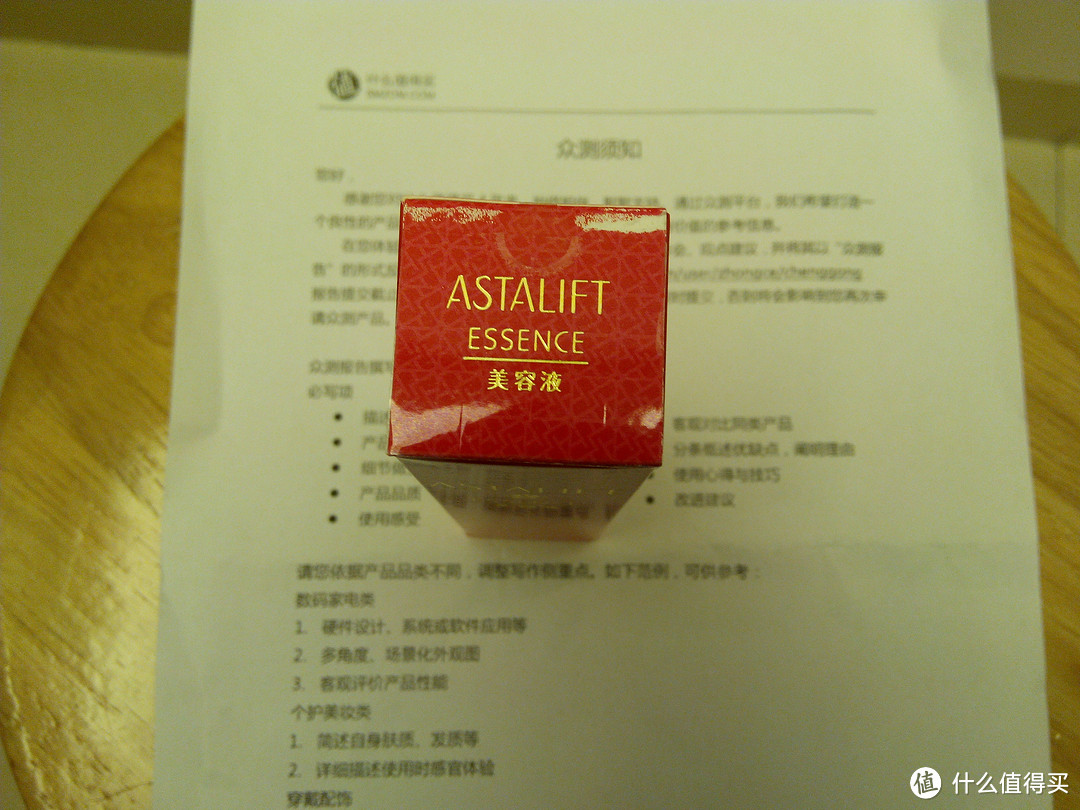 红红火火的你~~ASTALIFT 艾诗缇 凝致精华素 30ml众测报告