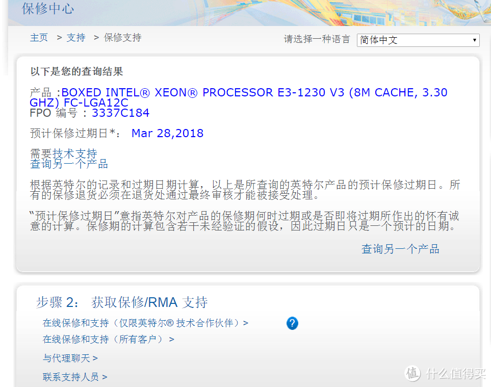 【ebay好物分享会】Intel E3 1230 V3盒装处理器