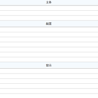 酷比魔方 iwork8 平板电脑使用总结(配置|界面|发热)