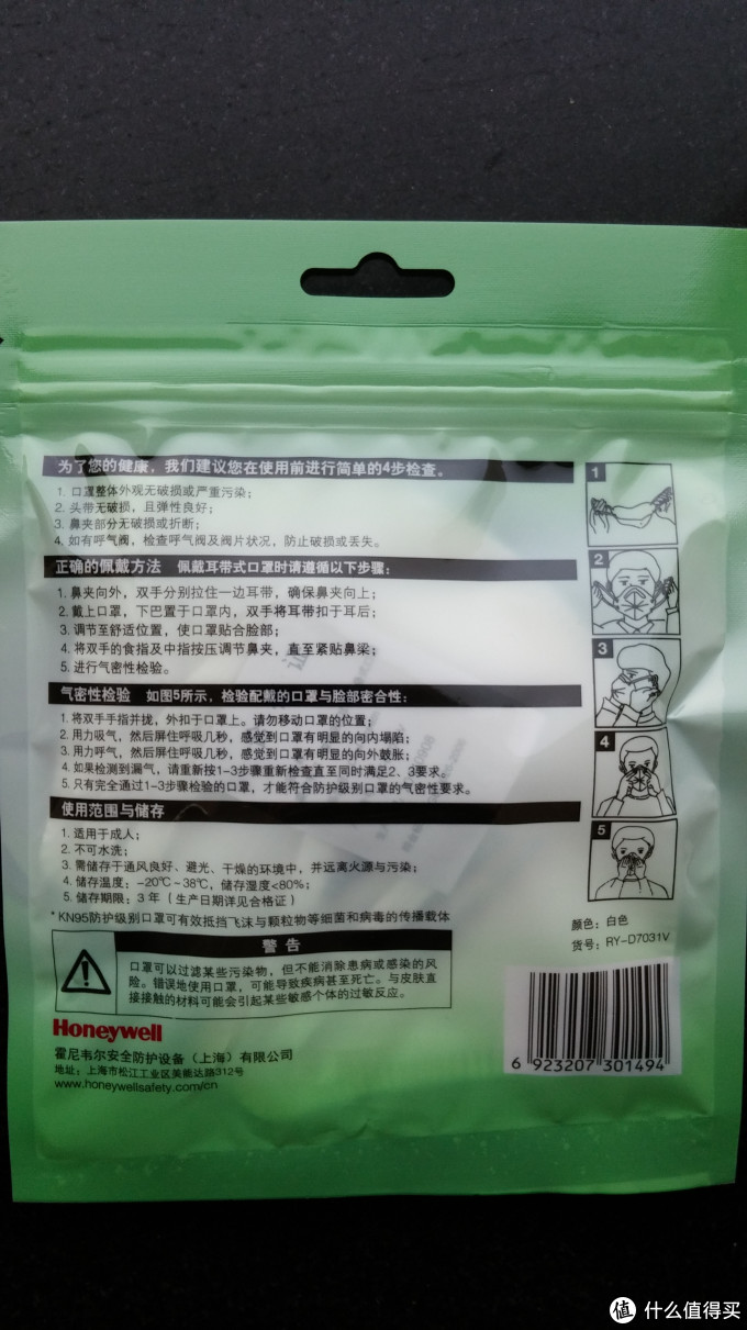 独立小包装背面