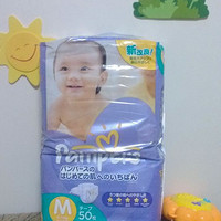 Pampers 帮宝适 M50 纸尿裤使用报告