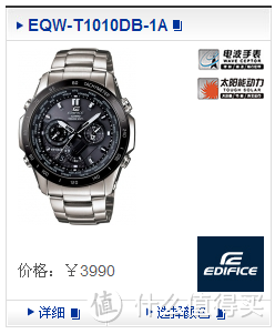 CASIO 卡西欧 EQW-T1010DB-1A 男款电波表