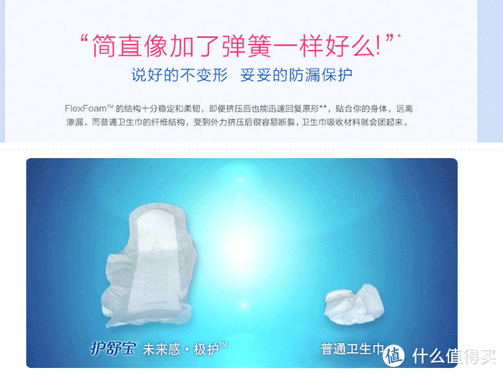 【重口味】血腥测试，液体卫生巾到底是个啥！