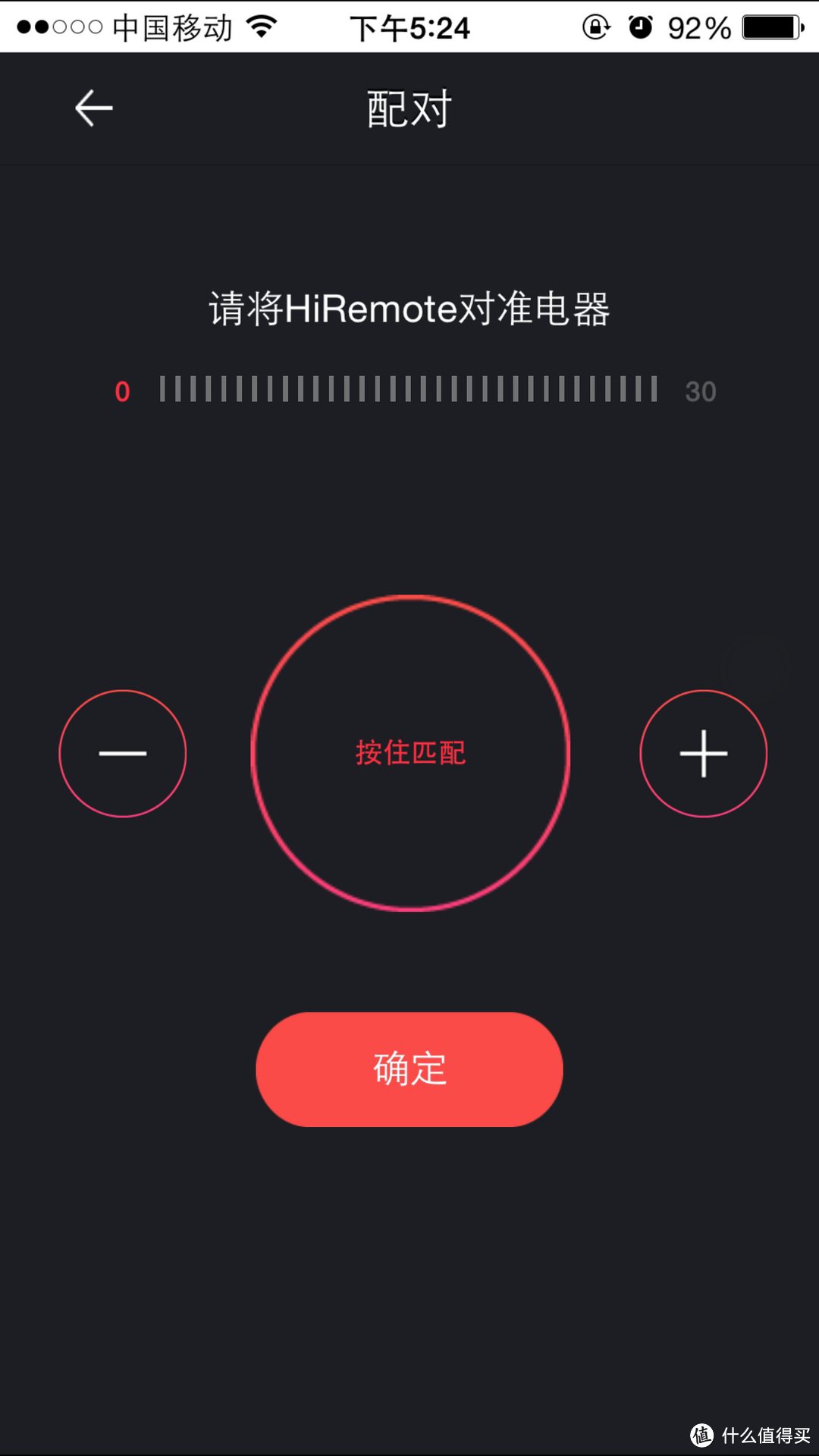 智能遥控器 = 遥控无忧？